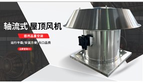 ? 還在為悶熱、潮濕、異味的空間環(huán)境頭疼？